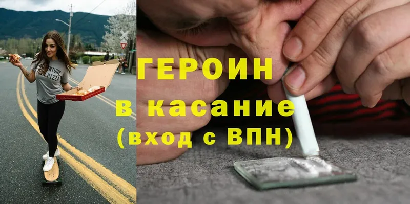 где купить наркоту  Ликино-Дулёво  blacksprut ONION  Героин Heroin 