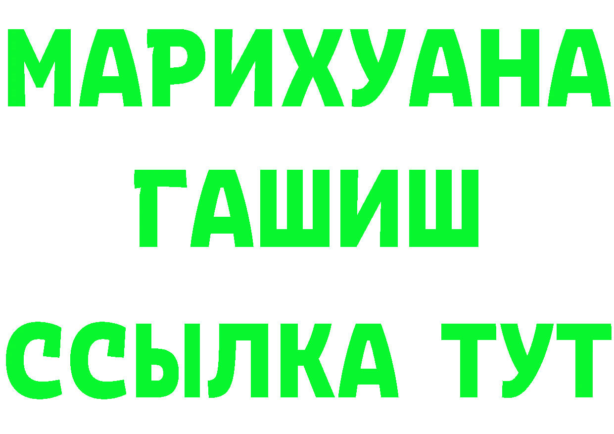 МАРИХУАНА VHQ онион даркнет ссылка на мегу Ликино-Дулёво