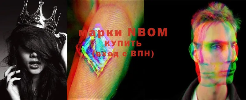 Марки N-bome 1500мкг  Ликино-Дулёво 